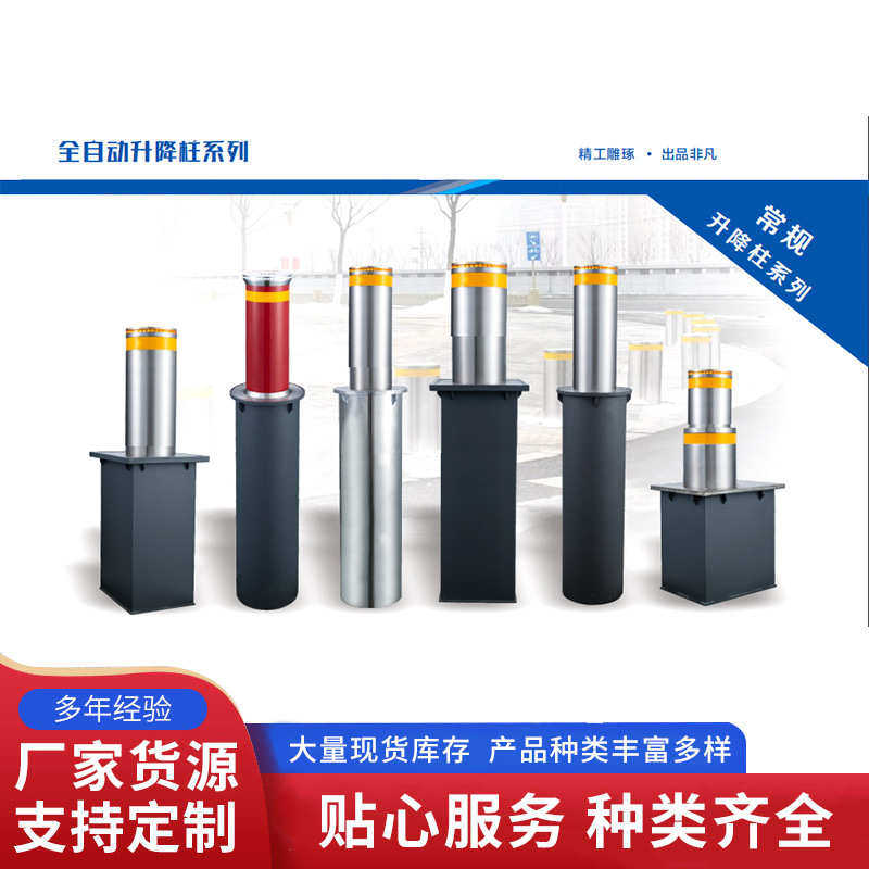 全自动液压升降柱手动半自动阻车器 固定柱可移动地桩学校防撞柱
