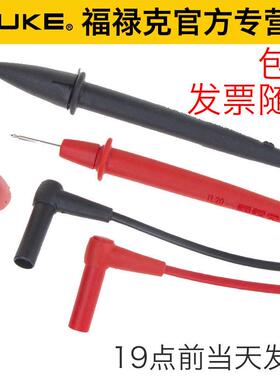 TL75万用表表笔TL175线TL71钳形表表针TL30表棒