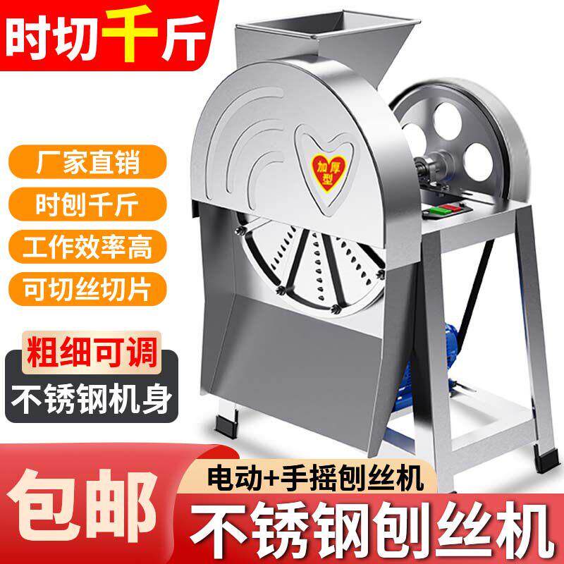 电动手摇刨丝机红薯番薯切丝机土豆多功能两用机农用养殖切片机器