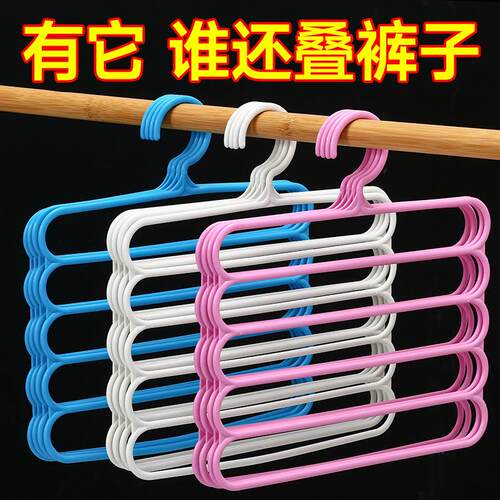 Multifunctional Magic Pants Hanger, 5-Layer Rack for Trouser