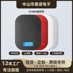 家用ABS塑料厨房秤5kg10kg15kg食物电子秤水果沙拉烘焙秤厂家批发