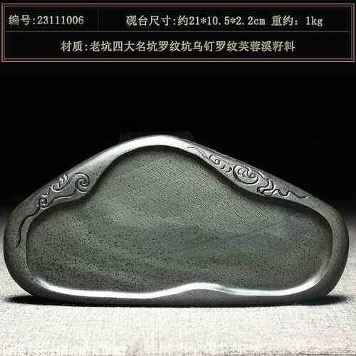 新款可磨墨砚台天然原石歙砚溪老坑晕四蓉大名坑金星金罗纹眉纹芙