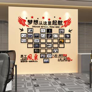 梦想从这里起航办公室照片墙面贴纸企业文化员工团队风采荣誉展示