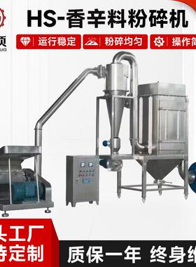 厂家加工香辛料粉碎机食品胡椒粉超微粉碎机五谷杂粮超细磨粉机