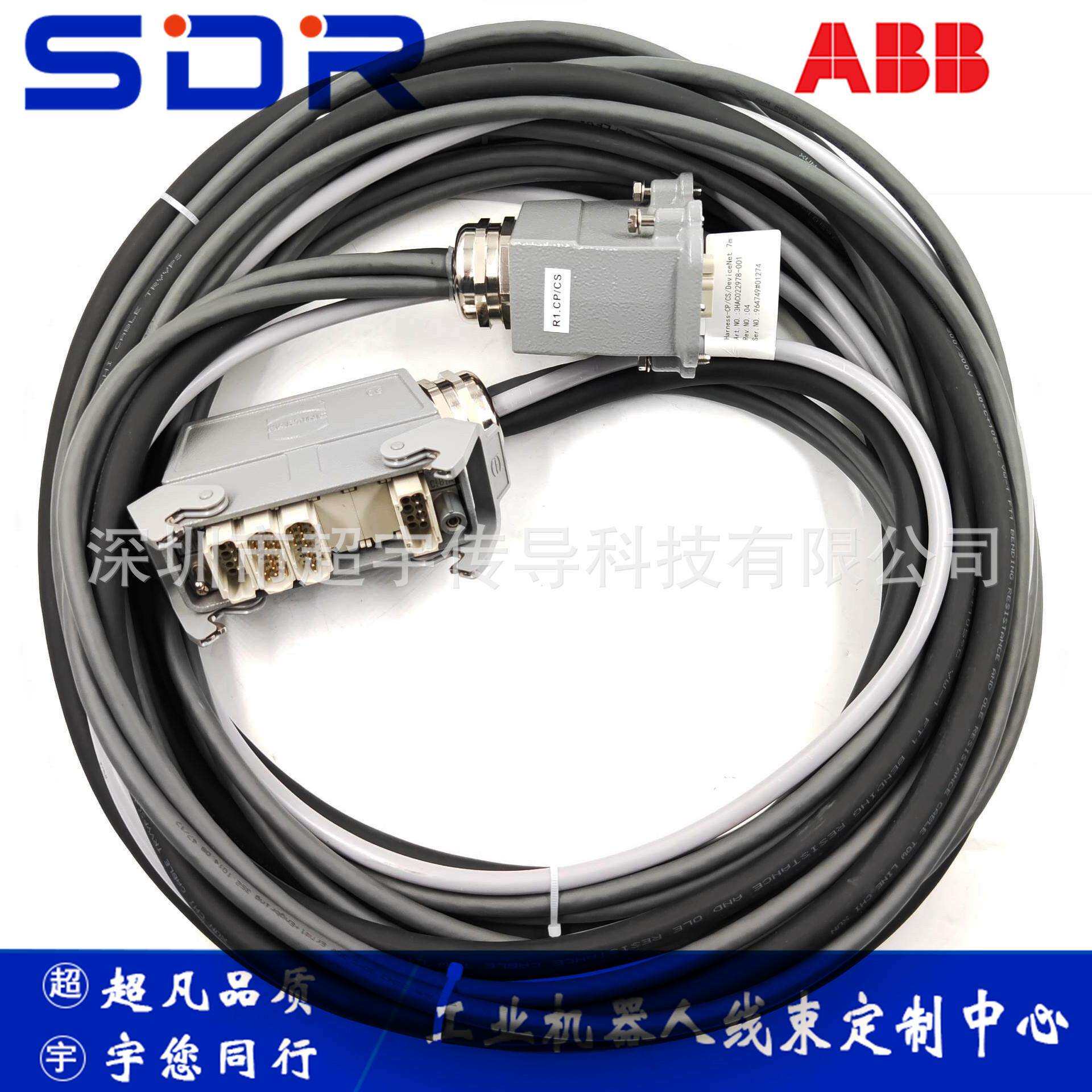 ABB机器人CP/CS线缆3HAC022957-001 长度任意现货 质保 售后无忧