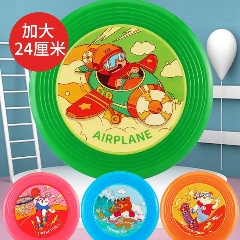 【大号】儿童软飞盘可回旋镖幼儿园手抛泡沫飞碟亲子互动户外玩具