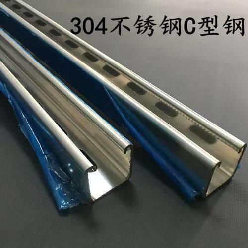 不锈钢C型钢U型槽钢冲孔304喷塑型材支架41*41*21*25*2.0横担支架