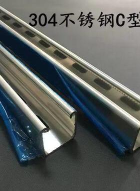 不锈钢C型钢U型槽钢冲孔304喷塑型材支架41*41*21*25*2.0横担支架