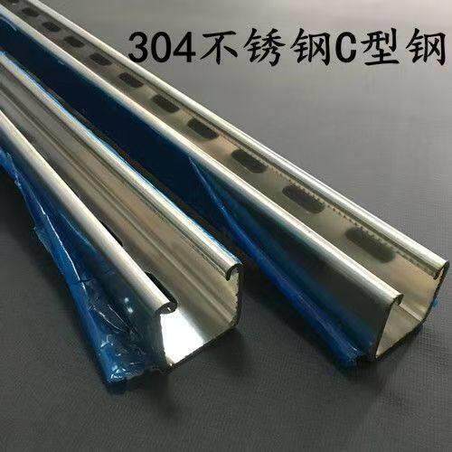 不锈钢C型钢U型槽钢冲孔304喷塑型材支架41*41*21*25*2.0横担支架