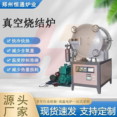 恒通真空烧结炉石墨加热元件导热传热2200℃