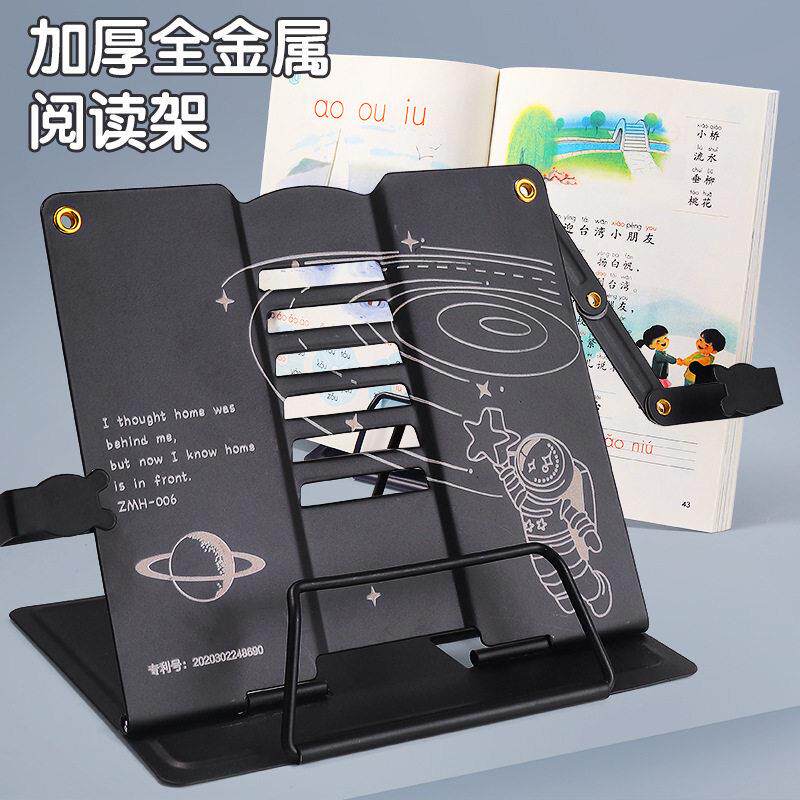 书籍阅读架儿童读书架阅读看书卡通桌上课本夹书器固定书本支架小学生用简易