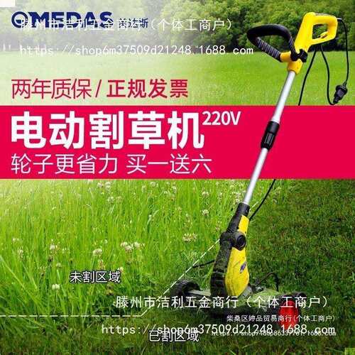 电动割草机小型家用多功能草坪修剪机打草机剪草机除草机220V