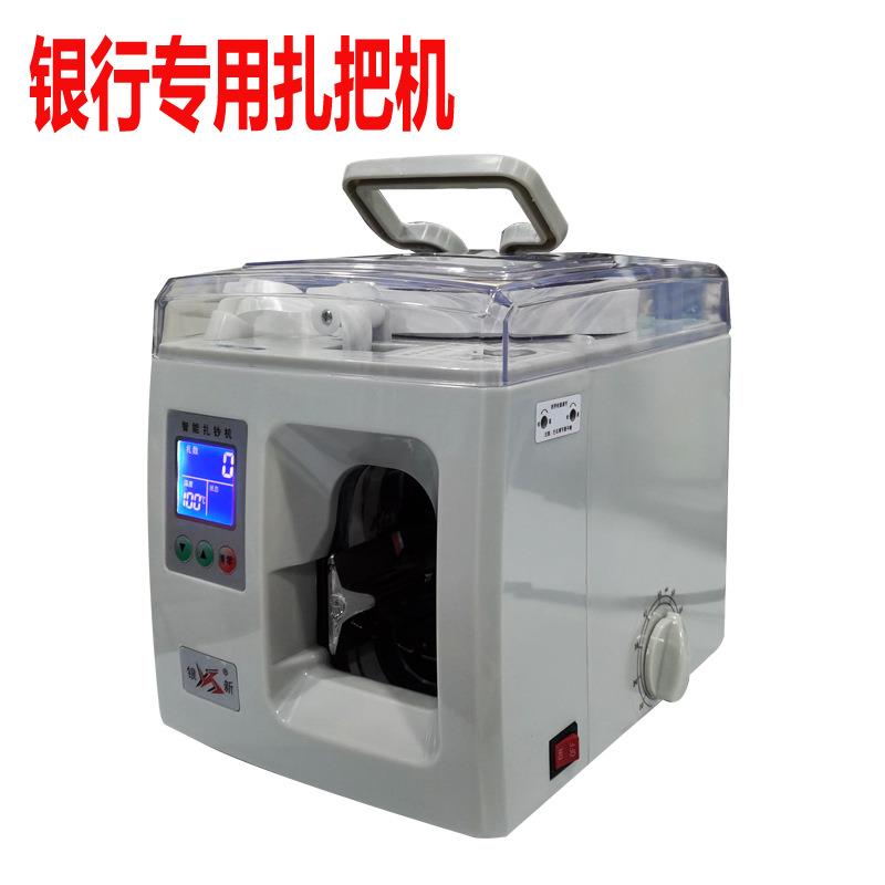 供应3公分宽度智能全自动扎把机捆钱专用扎把机出口扎把机捆钞机