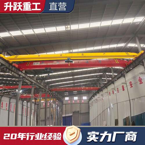 梁起重机厂家机械车间5吨10吨桥式梁行车电动梁桥式起重机