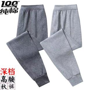 秋裤 加大宽松中老年男衬裤 高腰薄款 全棉保暖裤 打底裤 100%纯棉男士