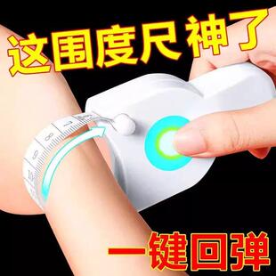 三围测量尺子维度尺健身尺围度尺腰围尺量臂围胸围腿围皮尺纬度尺