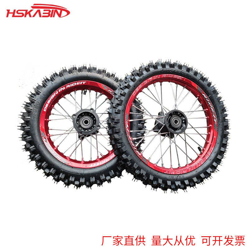 越野摩托车12寸14寸铝合金轮毂60/100-14和80/100-12轮胎轮子