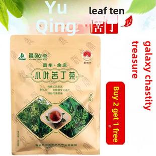 银河珍宝苦丁茶正宗贵州玉清发酵小叶苦丁茶小包b微信商业同品茶