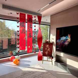 乔迁新居装饰用品搬进新房氛围感装饰摆件暖房仪式感场景布置装扮