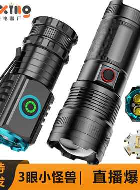 抖音三眼户外合金手电筒家用便携强光小钢炮露营迷你手电筒TYP-C