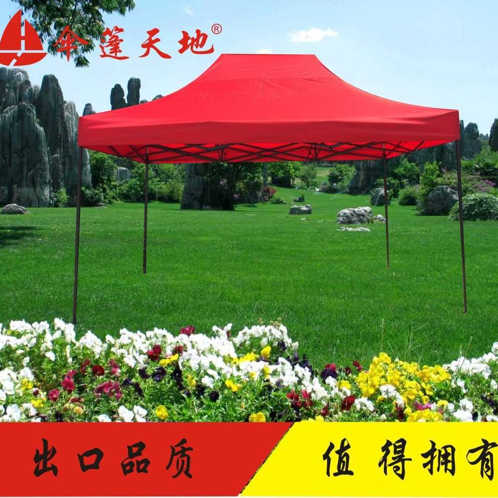 户外广告帐篷四脚伞帐篷防雨棚折叠伸缩遮阳棚子摆摊用车篷围挡