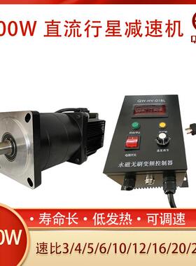 小型精密行星减速机1500W直流无刷电机大扭矩调速齿轮减速机