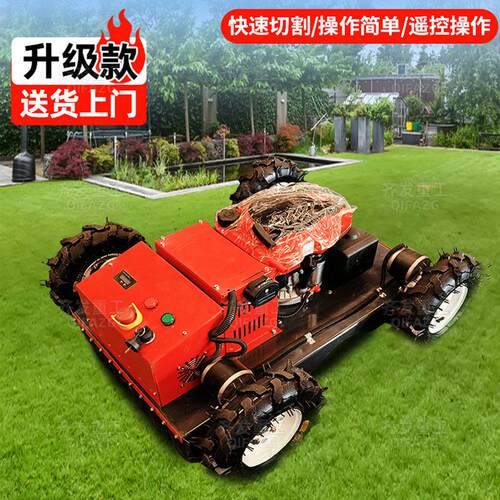 汽油四驱割草机花园市政草地维护机械60度转向遥控割草机