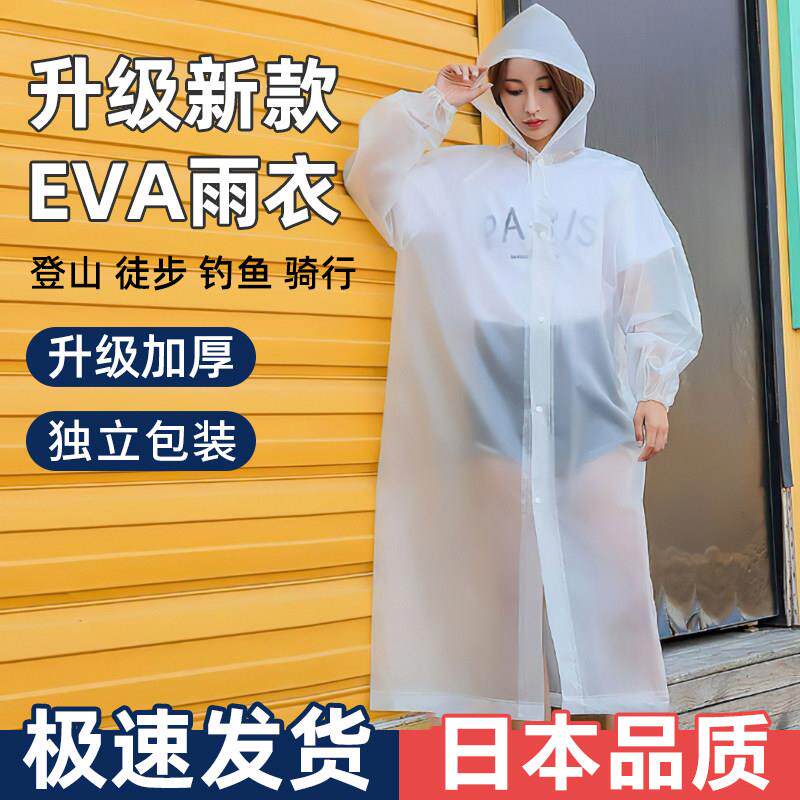 日本一次性雨衣单人长版全身防暴雨套装成人旅行可携式加厚外穿雨
