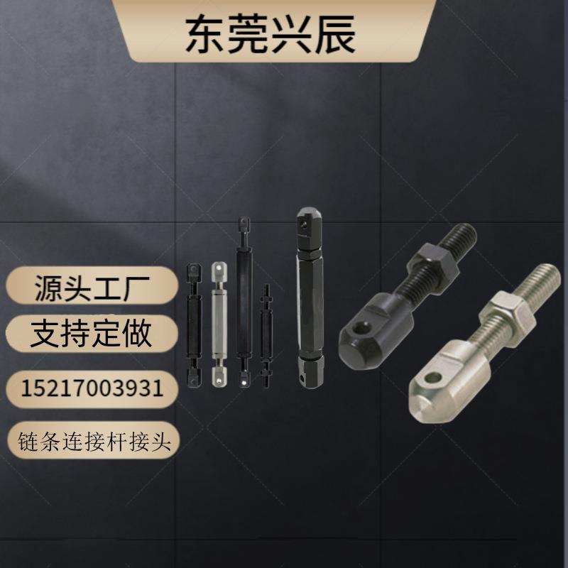 双头螺栓链条连接杆组件张紧杆双终端型VSR01-/STRT- 40 50 60 80