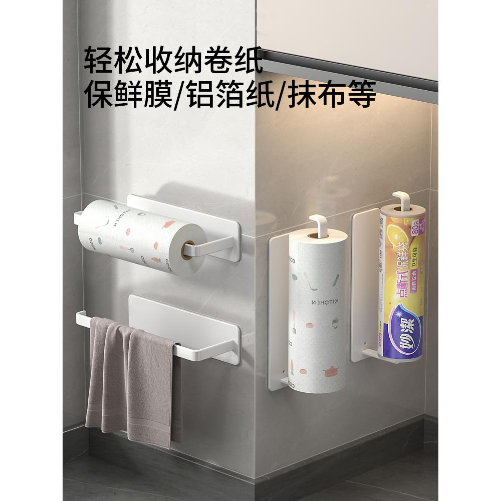 厨房纸巾架与纸挂架保鲜膜储存卷纸特殊挂钩无冲孔懒布挂杆