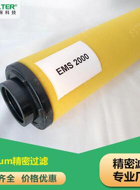 EMS2000好利旺ORION精密滤芯 EMS1300 EMS1000 EMS700冷干机滤芯