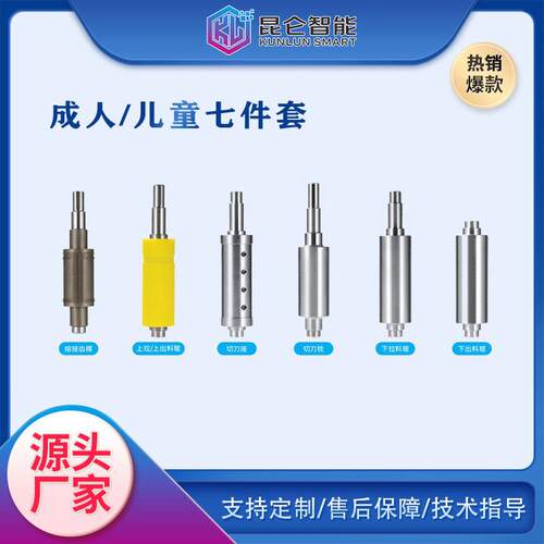 东莞黄江 平面做儿童口罩机配件刀枕 刀辊压花轮logo齿模七件套