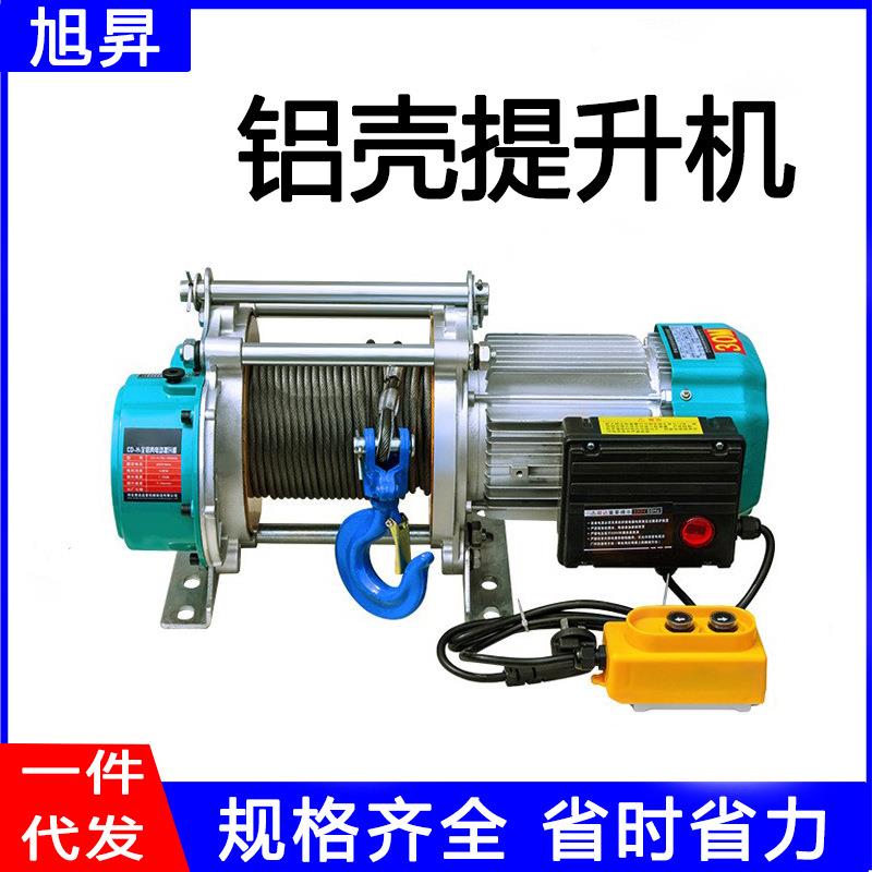 220V家用起重吊机电动葫芦 380v小型升降卷扬机多功能铝壳提升机
