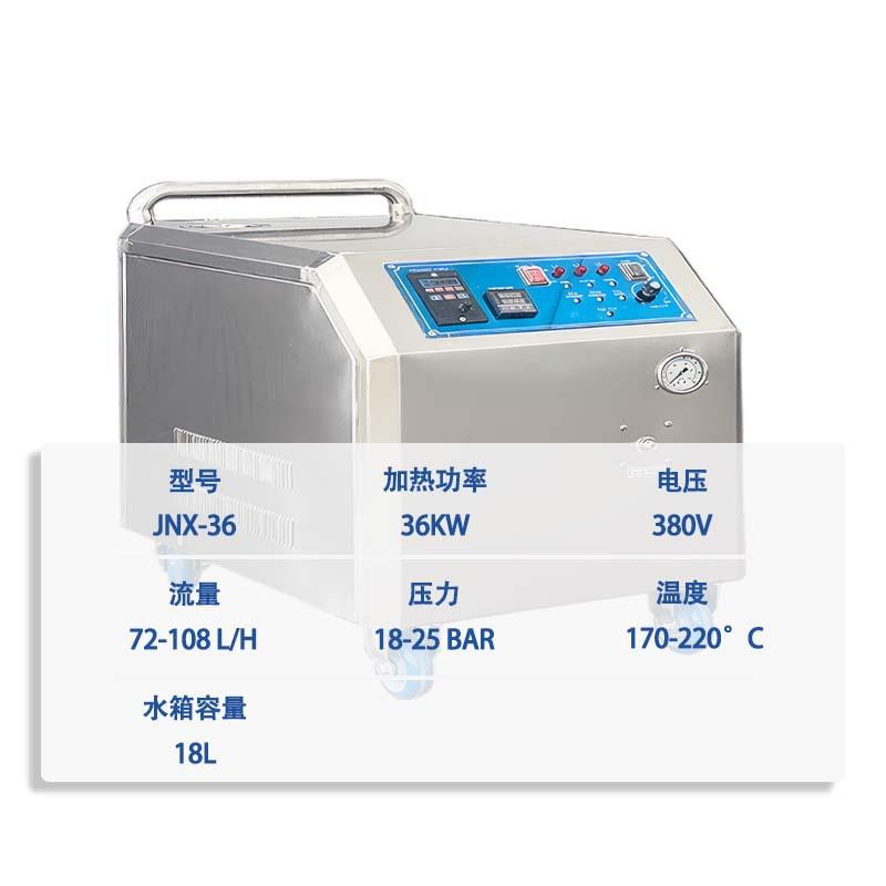 蒸汽清洗机动车组底盘清洗高压高温防腐蚀工业设备
