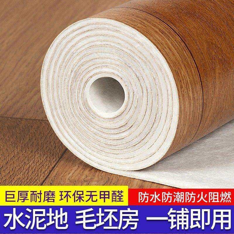 加厚耐磨地板革水泥地直接铺家用防水防滑地板贴自粘地面地板