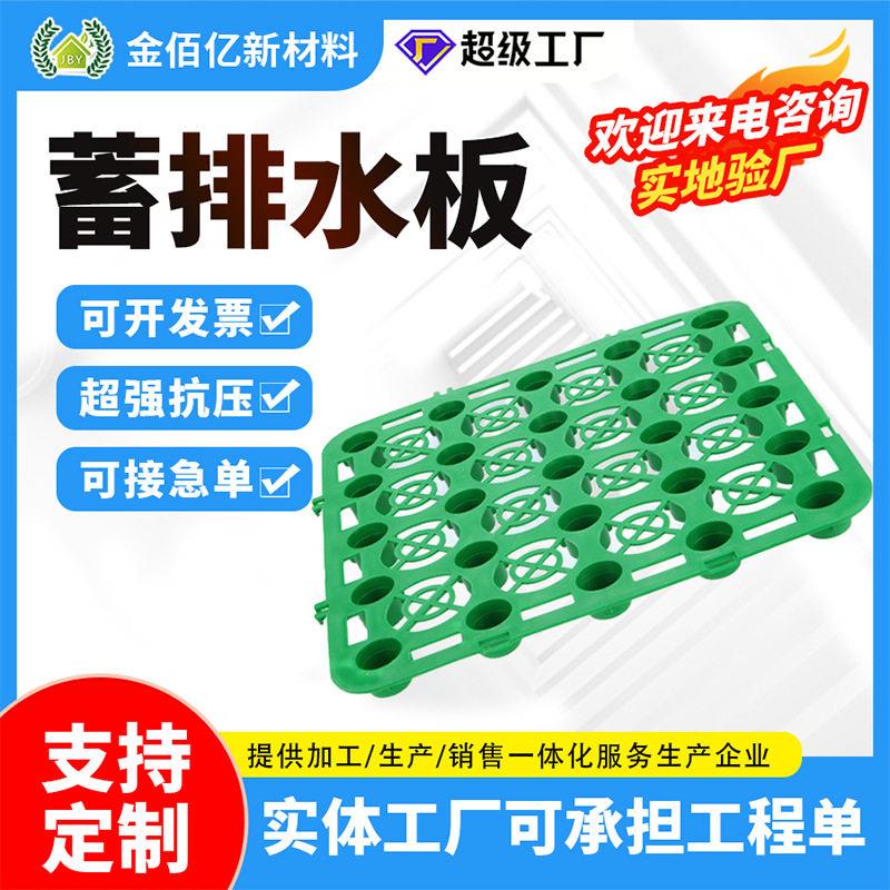 厂家直销塑料蓄排水板屋顶绿化凹凸型HDPE疏水板园林工程现货批