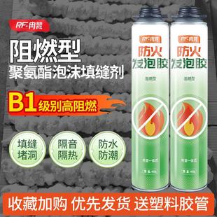 防火阻燃发泡胶耐高温发泡剂隔热防水烟道密体填充泡沫填缝剂材料