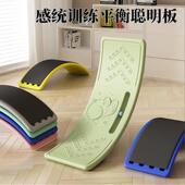 跷跷板儿童室内聪明板平衡板感统训练器材家用专注力弯曲板玩具