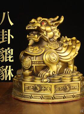 黄铜八卦貔貅摆件圆底双角招财八方纳福八卦皮丘客厅财位摆放店铺