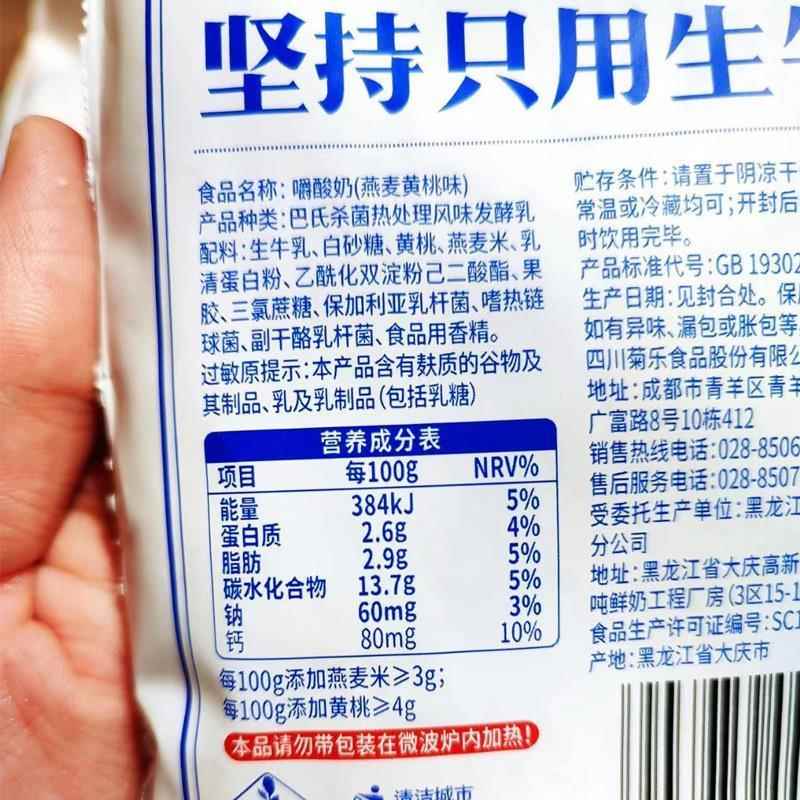 嚼酸奶16袋整箱四川特产酸牛奶嚼着吃水果燕麦袋装果味