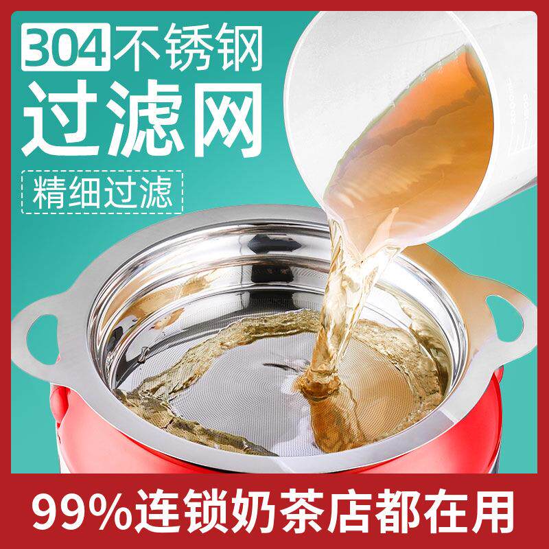 304不锈钢过滤网 奶茶店保温桶过滤网筛超细豆浆果汁双耳过滤用具