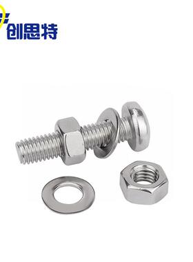 320pc螺s十字盘头机螺丝套装 304钉不锈钢圆头丝盒装