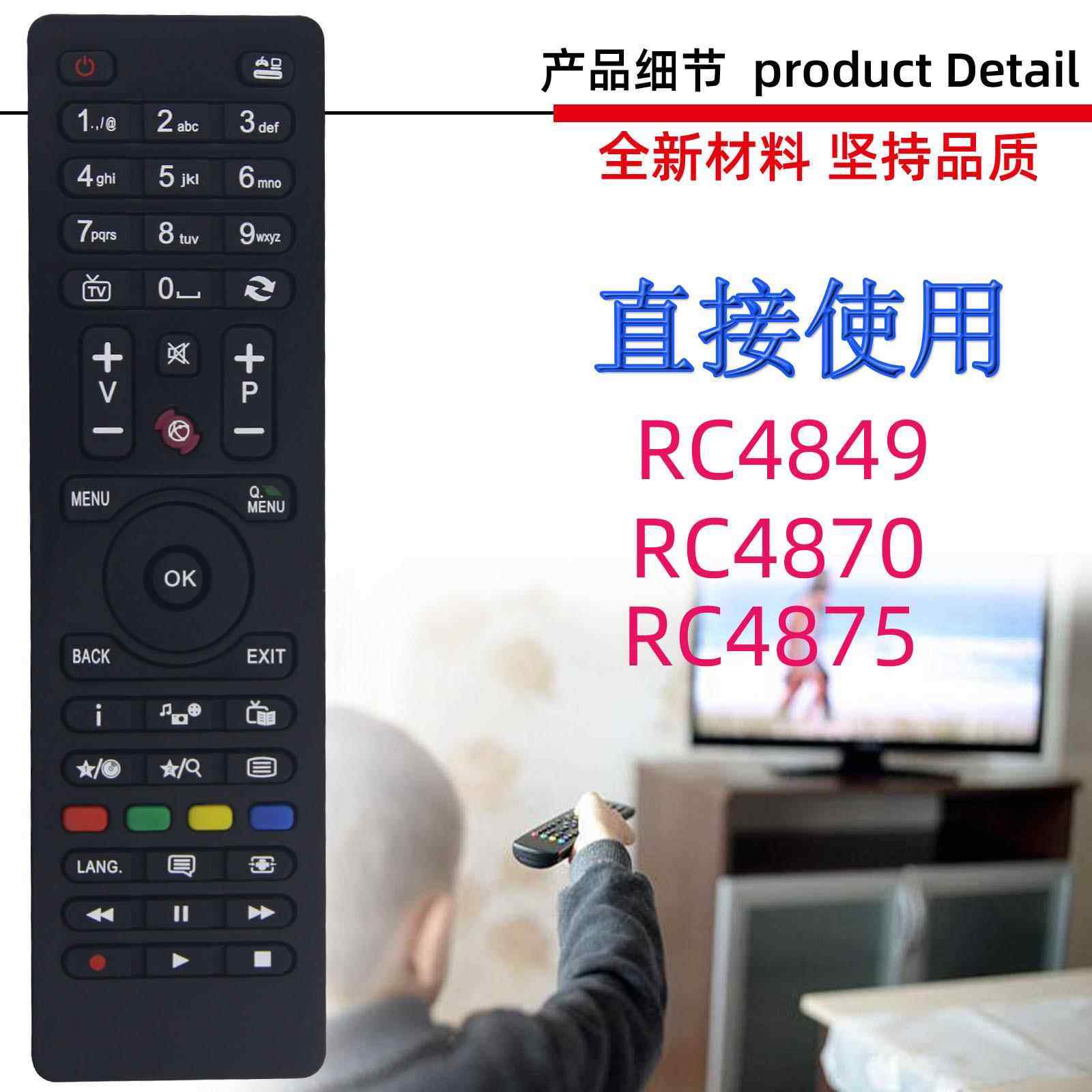 适用于JVC 电视机遥控器 RC4849 RC4870 RC4875 RC4860 RM-C1247