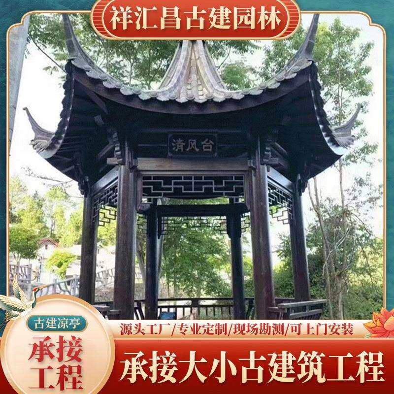 防腐木凉亭户外实木凉亭四角亭六木屋凉亭