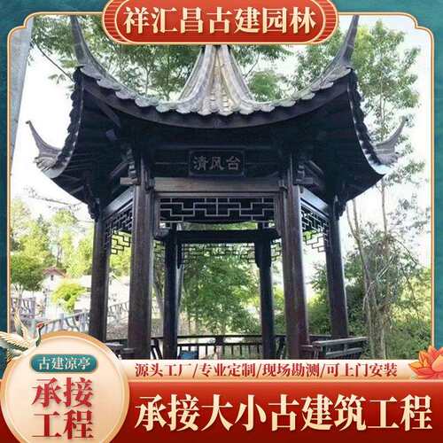 防腐木凉亭户外实木凉亭四角亭六角亭双层古建凉亭公园文化凉亭