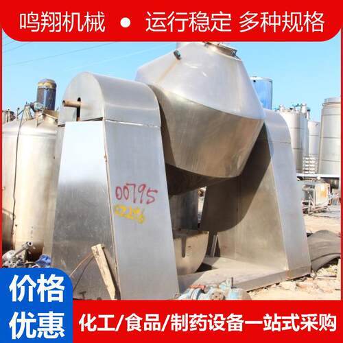 氨基酸粉末双锥回转真空干燥机无机盐双锥回转真空化工食品干燥机