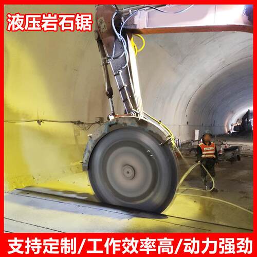 液压矿山岩石锯多功能回转伸缩式岩石设备钢筋混凝土切割锯