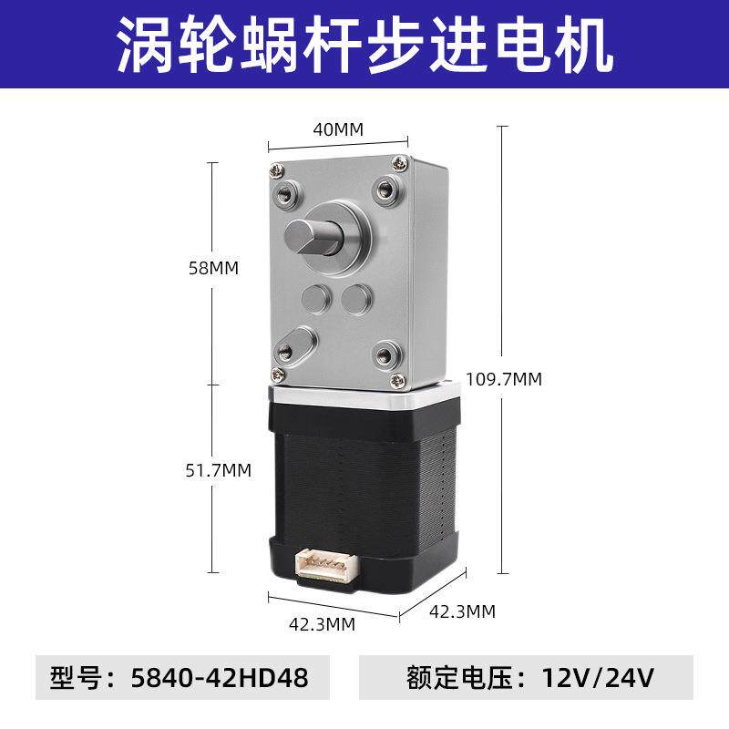 42步进自锁直流减速电机微型调速5840涡轮蜗杆带电磁刹车大扭力