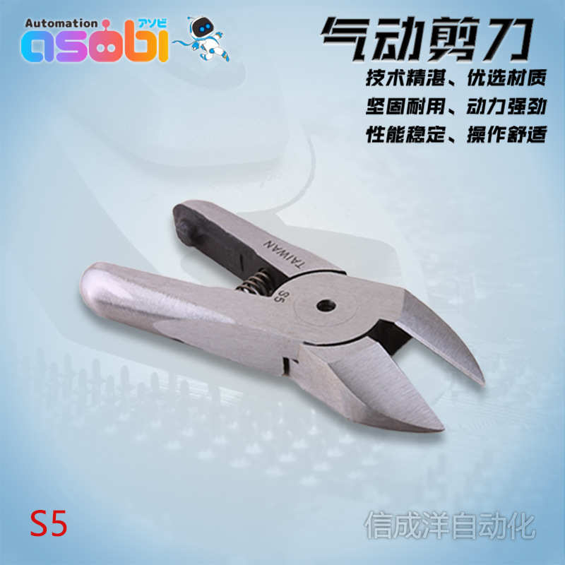 铁线钳金属工业台湾头斜剪刀s5口手气剪剪气动铜线级剪切机械
