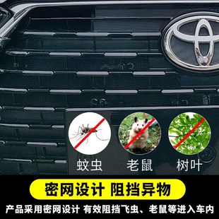 丰田格瑞维亚防虫网汽车水箱保护网冷凝器防尘沙石棉絮 适用于23款